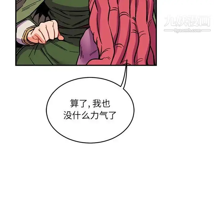 漫画《亲爱的你-Liebling！》第60话第117张图