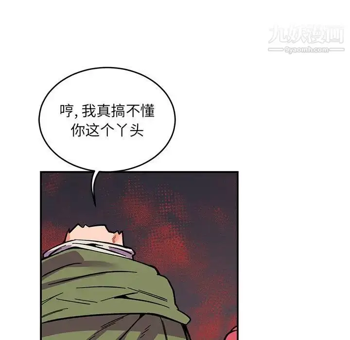 漫画《亲爱的你-Liebling！》第60话第121张图