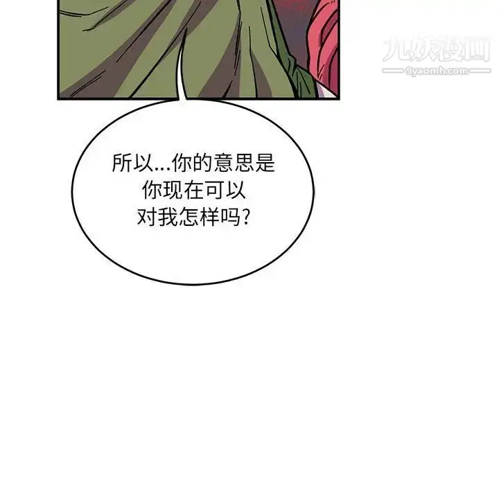 漫画《亲爱的你-Liebling！》第60话第122张图