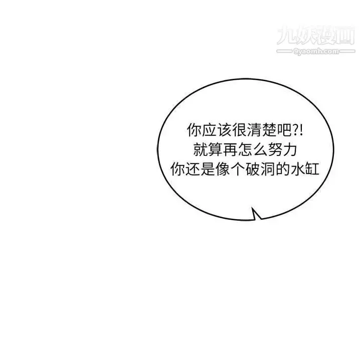 漫画《亲爱的你-Liebling！》第60话第123张图