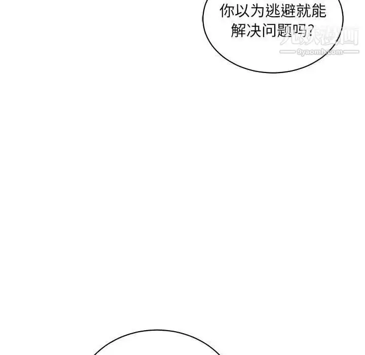 漫画《亲爱的你-Liebling！》第60话第127张图