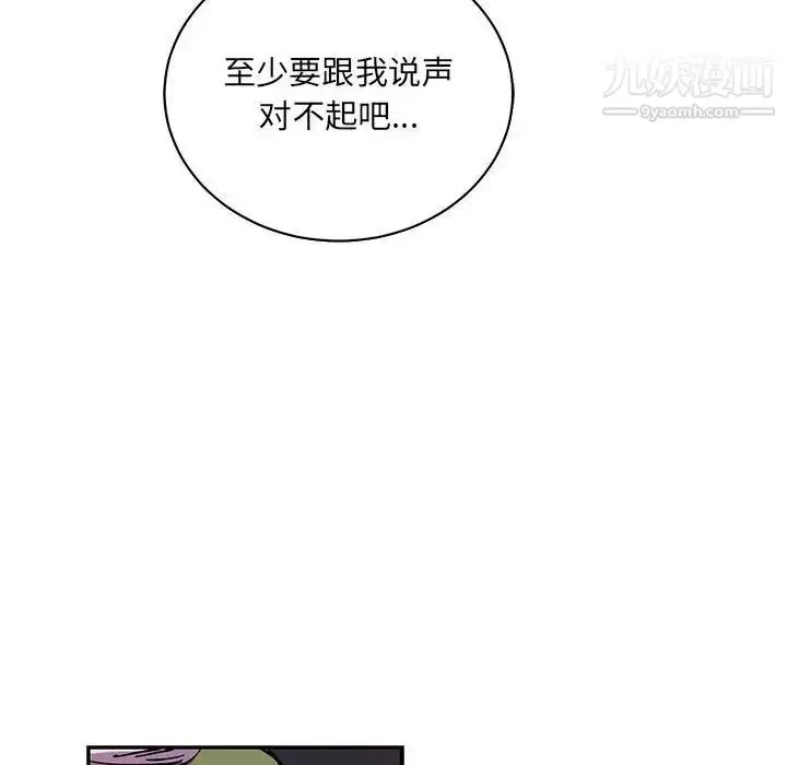 漫画《亲爱的你-Liebling！》第60话第128张图
