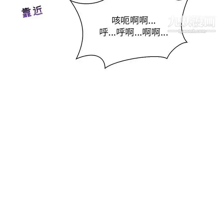 漫画《亲爱的你-Liebling！》第60话第13张图
