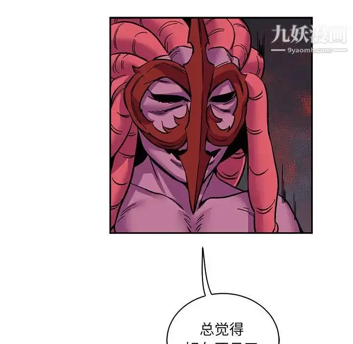 漫画《亲爱的你-Liebling！》第60话第131张图