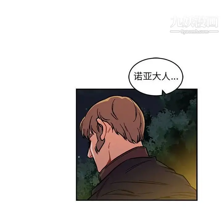漫画《亲爱的你-Liebling！》第60话第140张图