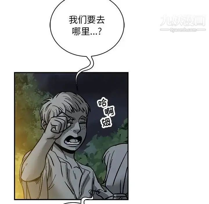 漫画《亲爱的你-Liebling！》第60话第142张图