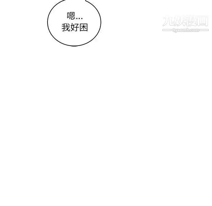 漫画《亲爱的你-Liebling！》第60话第143张图