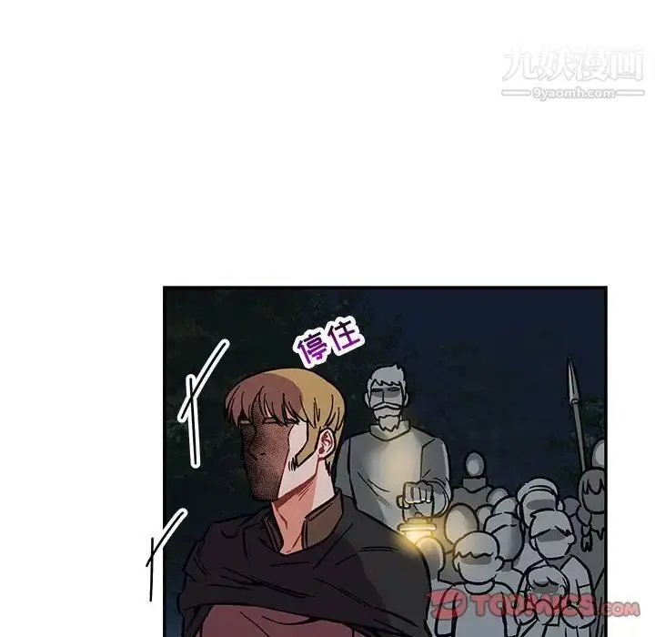 漫画《亲爱的你-Liebling！》第60话第144张图