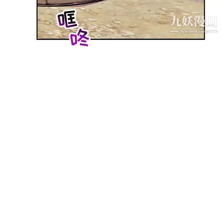 漫画《亲爱的你-Liebling！》第60话第155张图