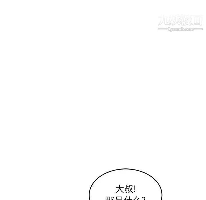 漫画《亲爱的你-Liebling！》第60话第156张图
