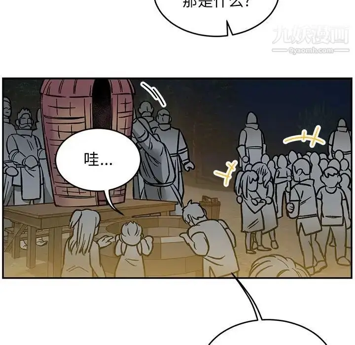 漫画《亲爱的你-Liebling！》第60话第157张图