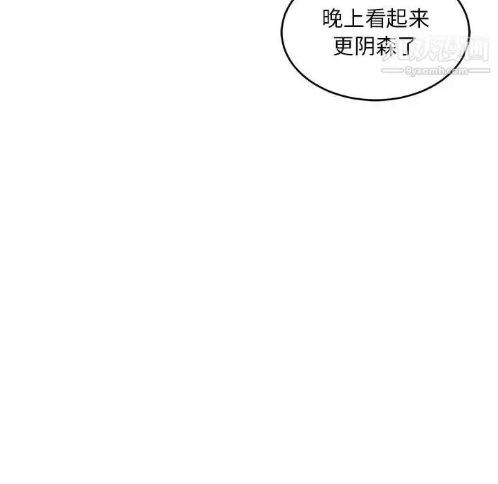 漫画《亲爱的你-Liebling！》第60话第158张图