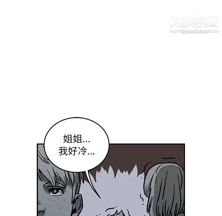 漫画《亲爱的你-Liebling！》第60话第159张图