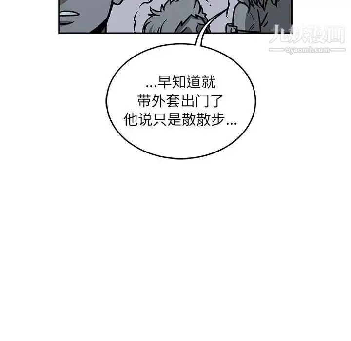 漫画《亲爱的你-Liebling！》第60话第160张图