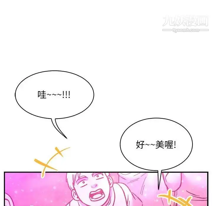漫画《亲爱的你-Liebling！》第60话第169张图