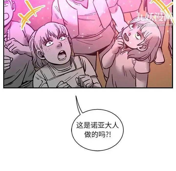 漫画《亲爱的你-Liebling！》第60话第170张图