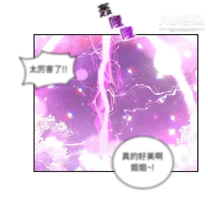 漫画《亲爱的你-Liebling！》第60话第172张图