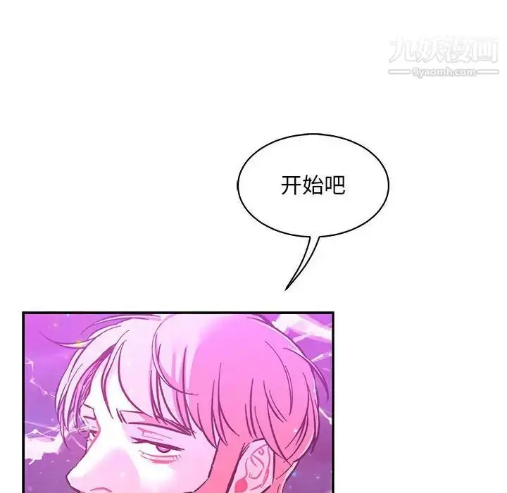 漫画《亲爱的你-Liebling！》第60话第174张图