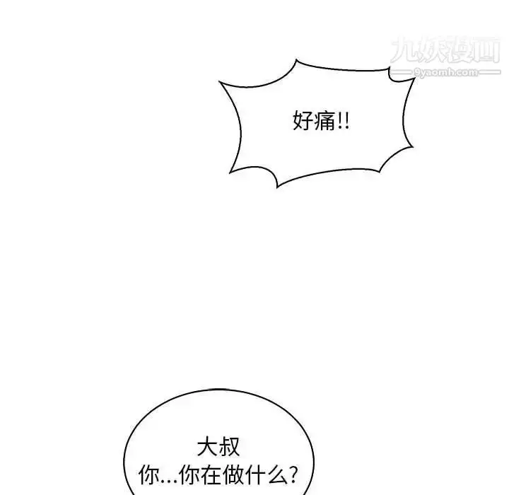 漫画《亲爱的你-Liebling！》第60话第181张图