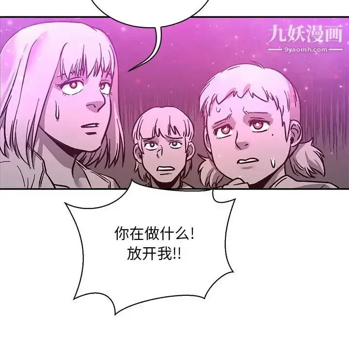漫画《亲爱的你-Liebling！》第60话第182张图