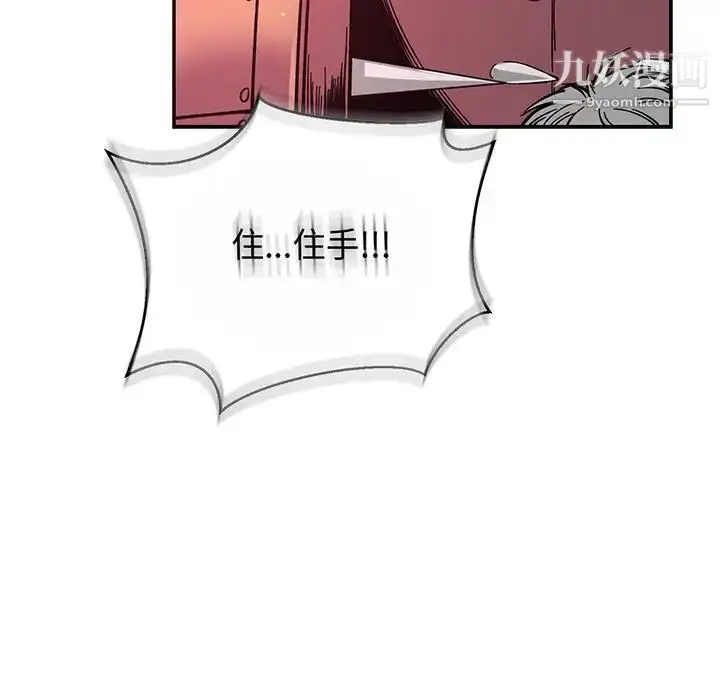 漫画《亲爱的你-Liebling！》第60话第185张图