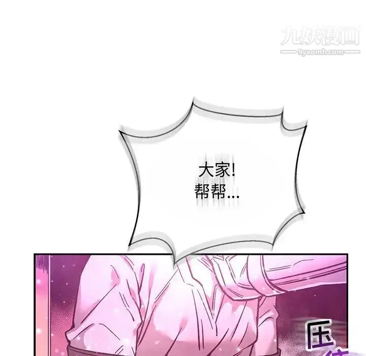 漫画《亲爱的你-Liebling！》第60话第186张图