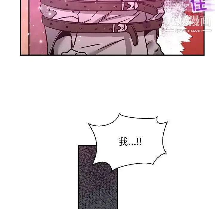 漫画《亲爱的你-Liebling！》第60话第187张图