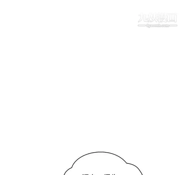 漫画《亲爱的你-Liebling！》第60话第20张图