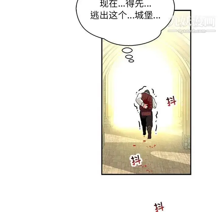漫画《亲爱的你-Liebling！》第60话第21张图