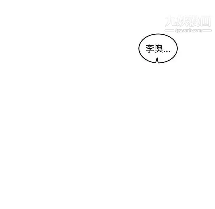 漫画《亲爱的你-Liebling！》第60话第31张图