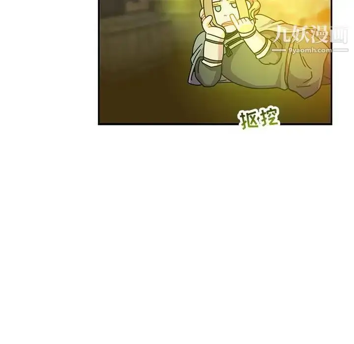 漫画《亲爱的你-Liebling！》第60话第35张图