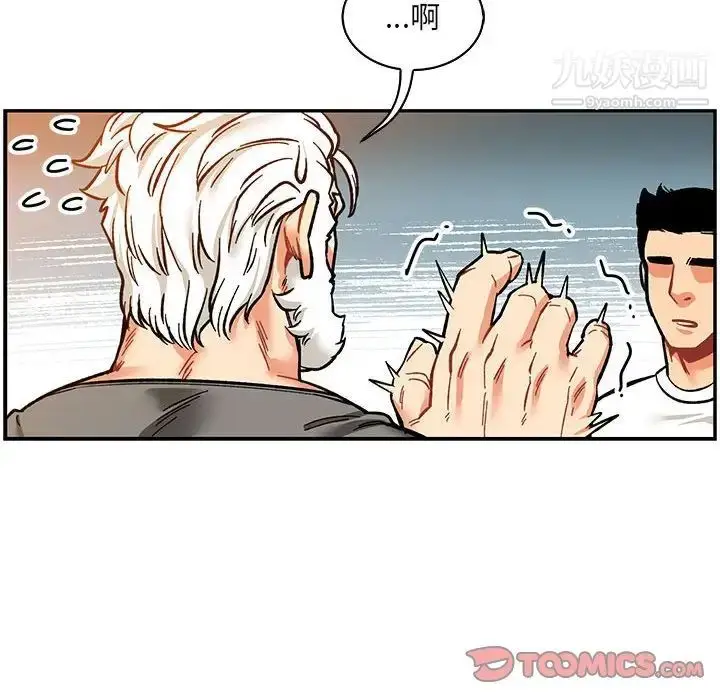 漫画《亲爱的你-Liebling！》第60话第44张图