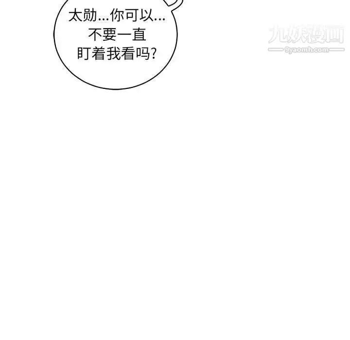 漫画《亲爱的你-Liebling！》第60话第47张图