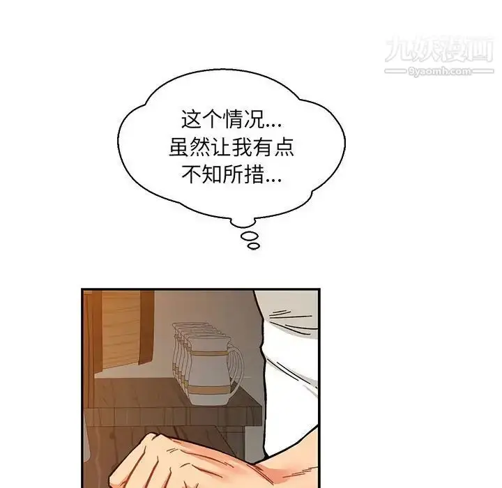 漫画《亲爱的你-Liebling！》第60话第48张图