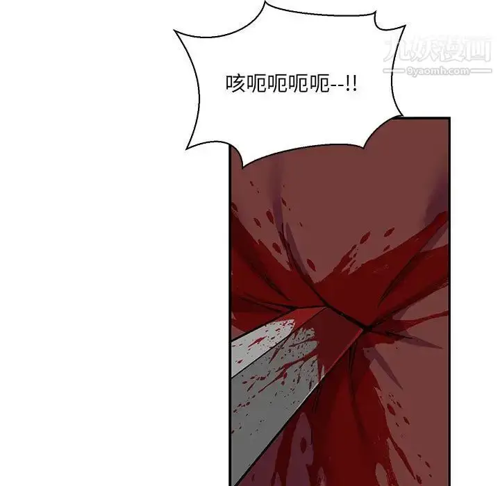 漫画《亲爱的你-Liebling！》第60话第5张图