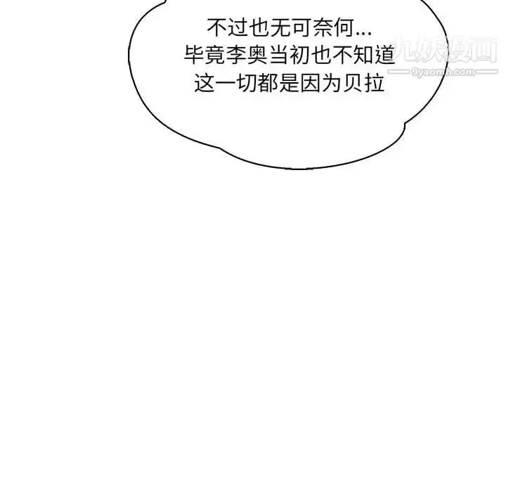 漫画《亲爱的你-Liebling！》第60话第50张图