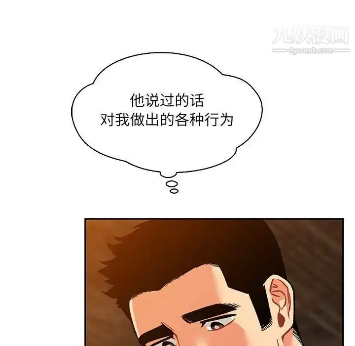漫画《亲爱的你-Liebling！》第60话第51张图