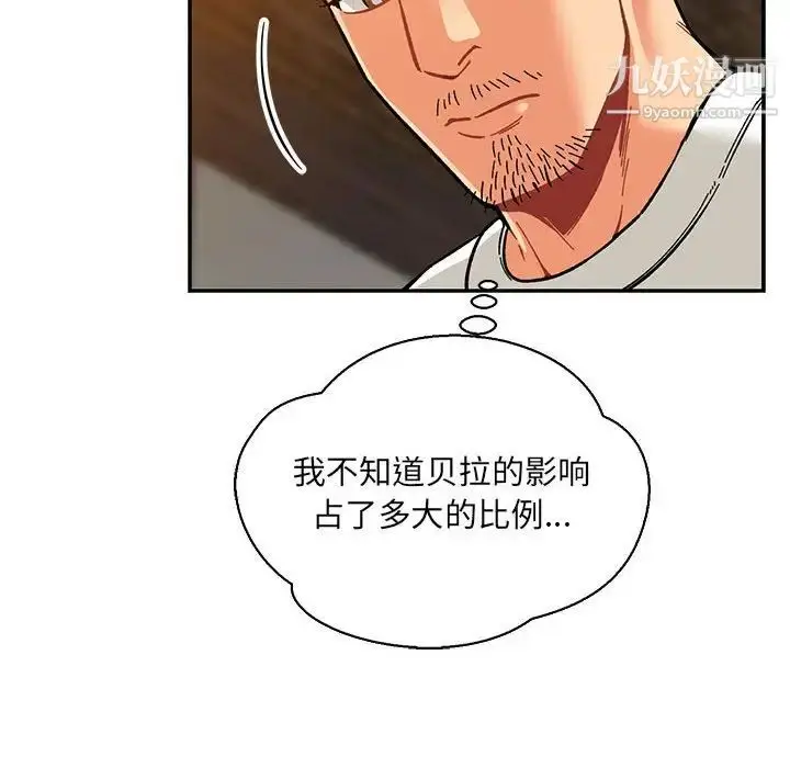 漫画《亲爱的你-Liebling！》第60话第52张图