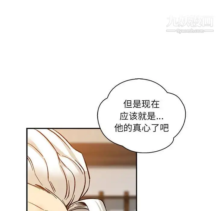 漫画《亲爱的你-Liebling！》第60话第53张图