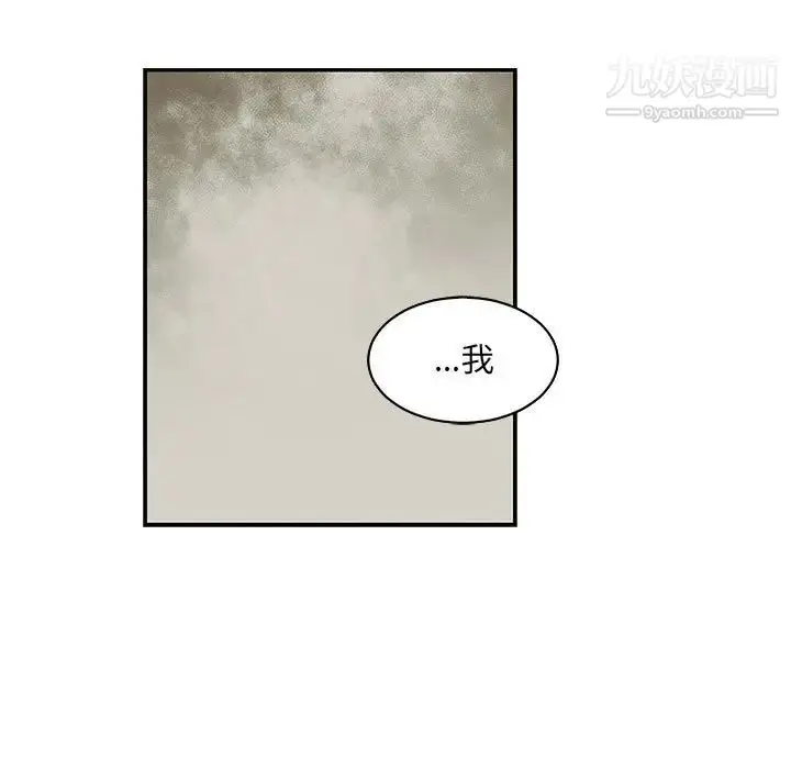 漫画《亲爱的你-Liebling！》第60话第59张图