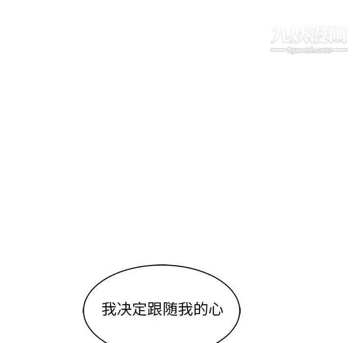 漫画《亲爱的你-Liebling！》第60话第60张图