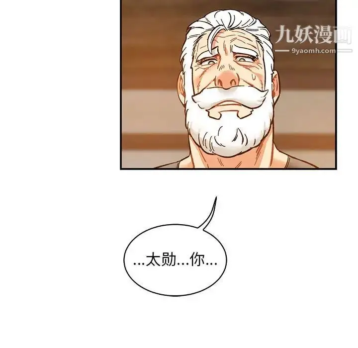 漫画《亲爱的你-Liebling！》第60话第65张图