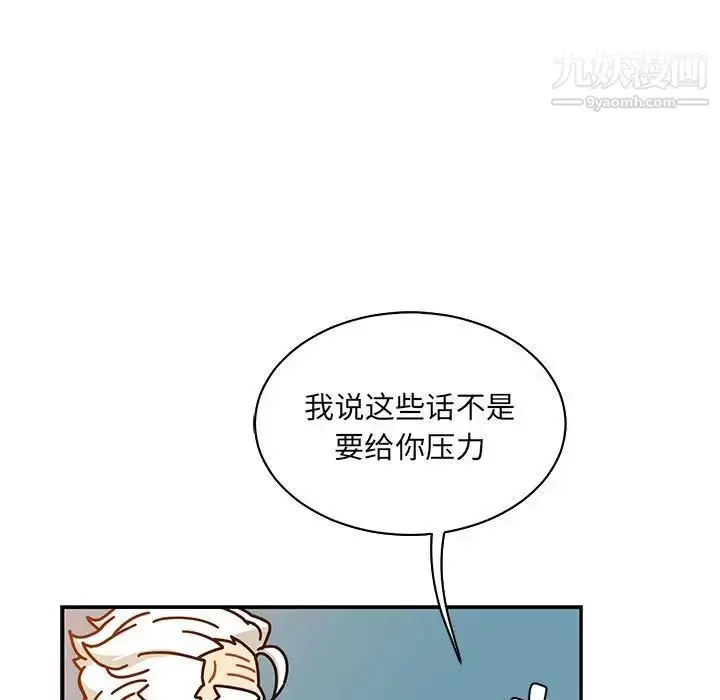 漫画《亲爱的你-Liebling！》第60话第67张图