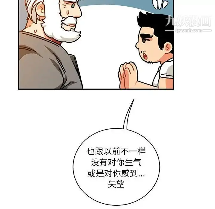 漫画《亲爱的你-Liebling！》第60话第68张图