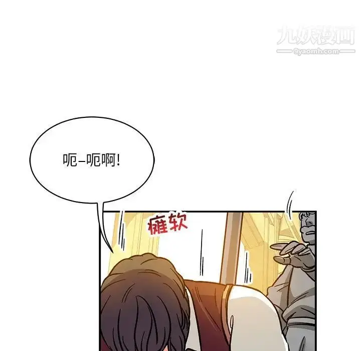 漫画《亲爱的你-Liebling！》第60话第7张图