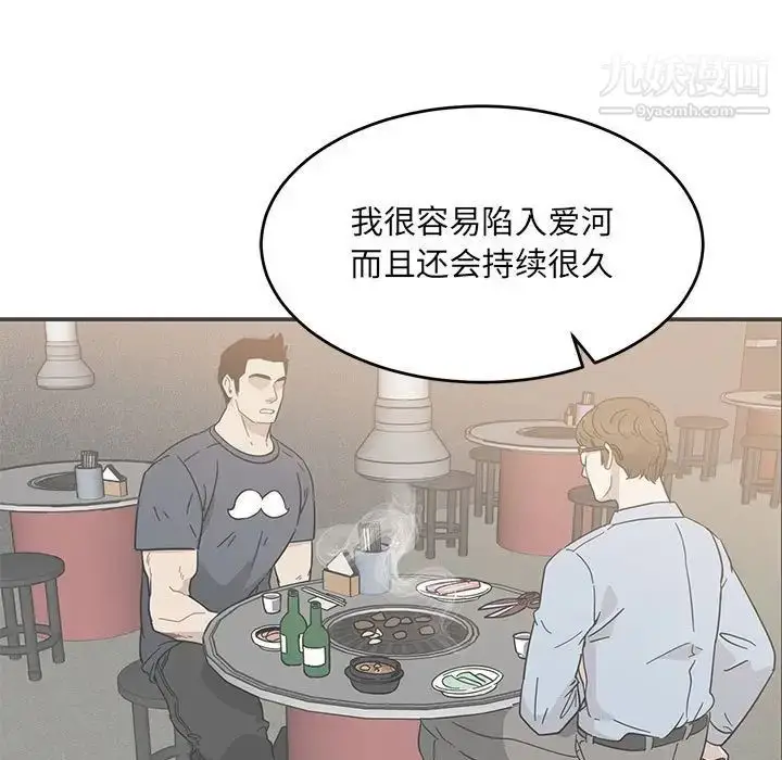 漫画《亲爱的你-Liebling！》第60话第77张图