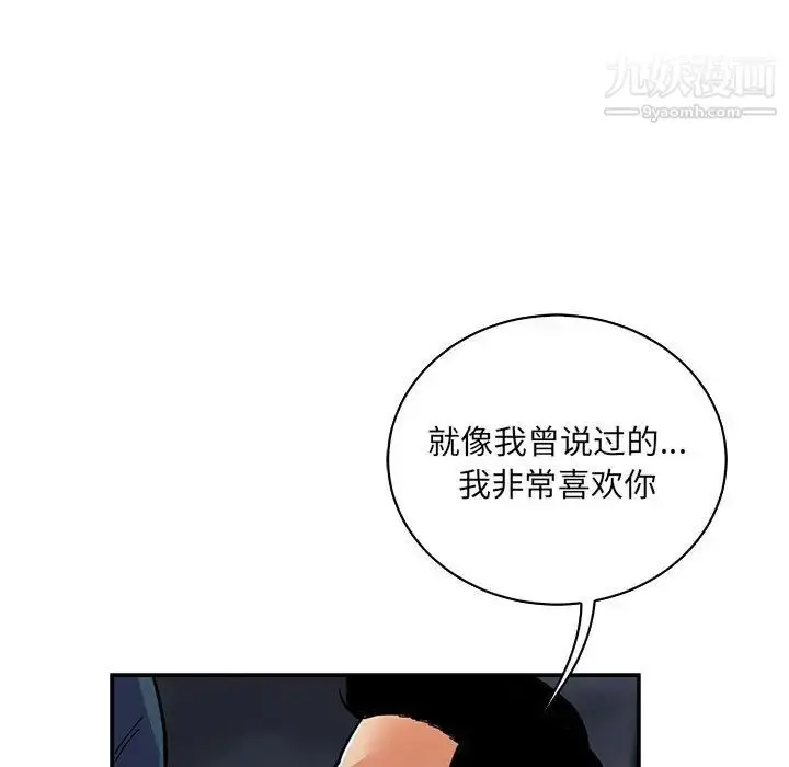 漫画《亲爱的你-Liebling！》第60话第79张图