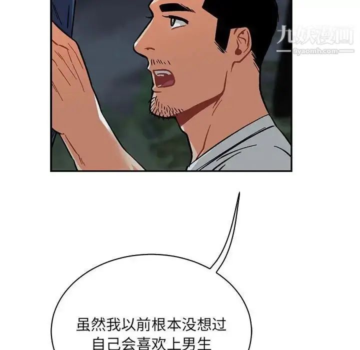 漫画《亲爱的你-Liebling！》第60话第80张图