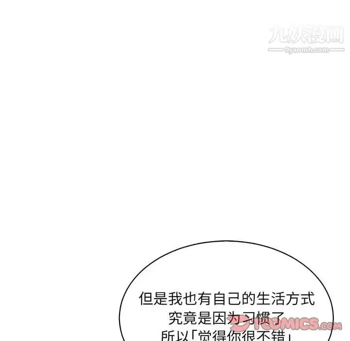 漫画《亲爱的你-Liebling！》第60话第84张图