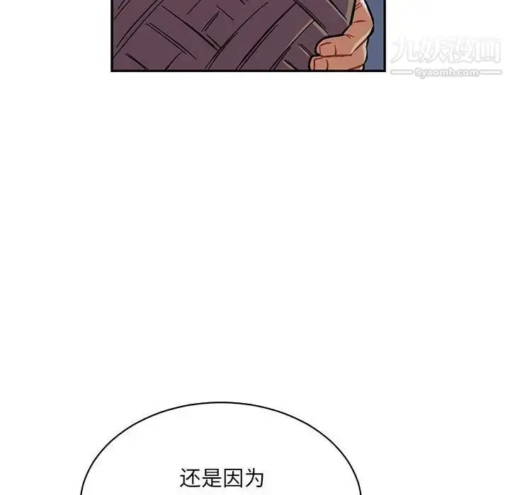 漫画《亲爱的你-Liebling！》第60话第86张图